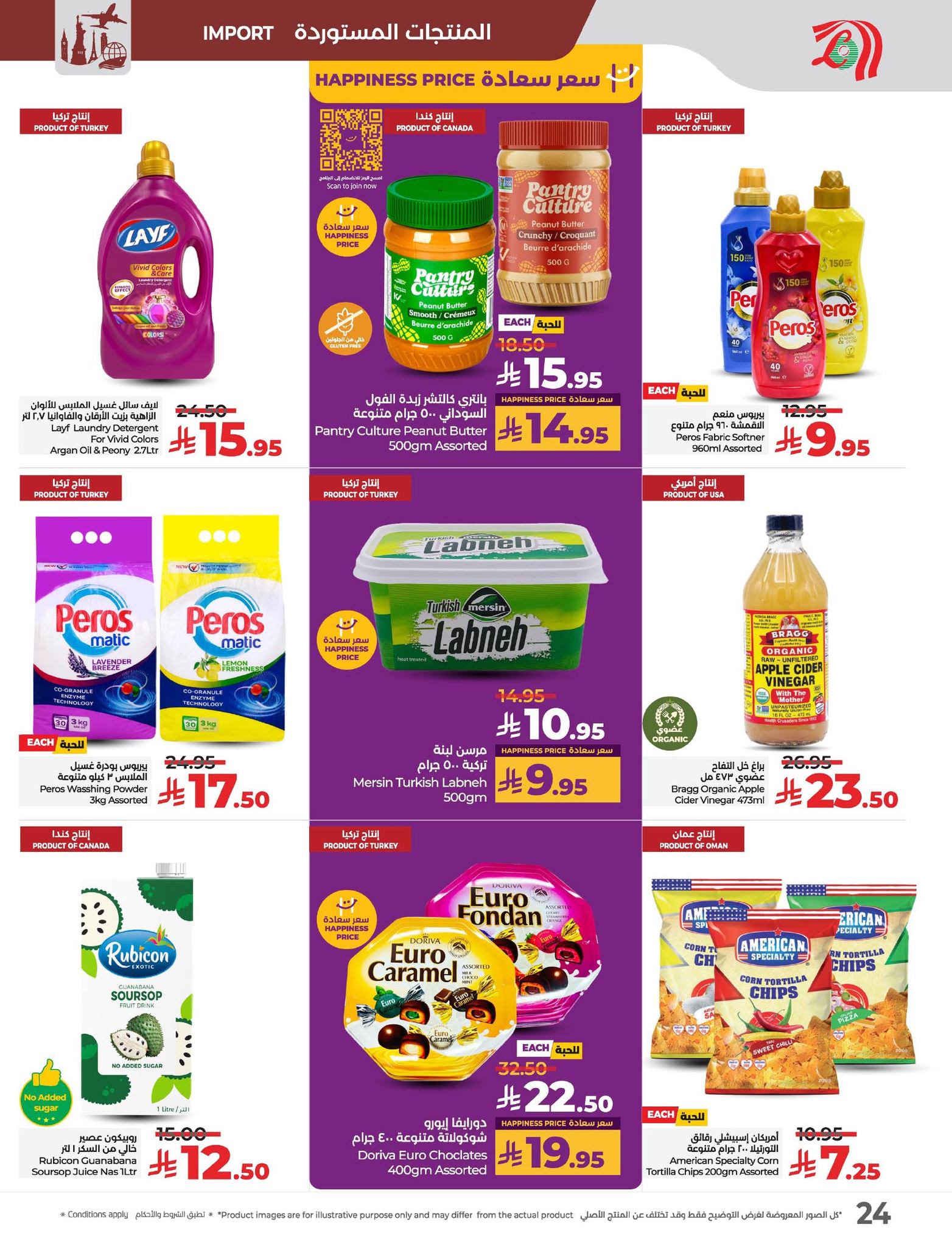 lulu-dammam-shati offers from 14may to 20may 2025 عروض لولو الدمام الشاطئ من 14 مايو حتى 20 مايو 2025 صفحة رقم 23